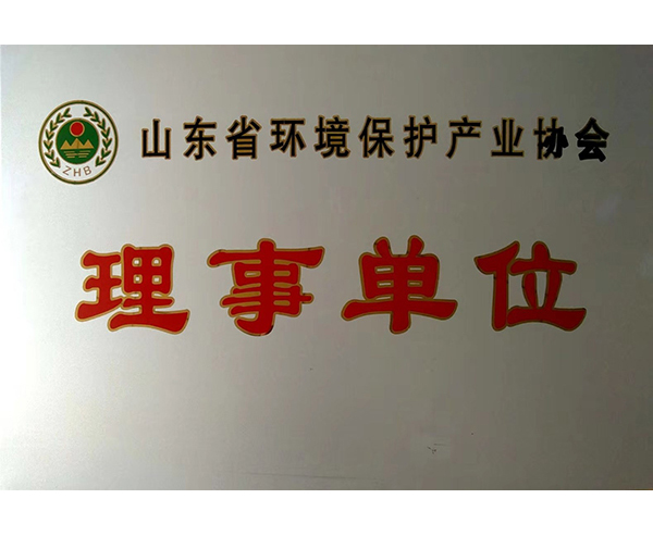 省環(huán)保產業(yè)協(xié)會-理事單位